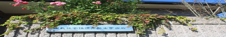 障害年金１１９トップ画像