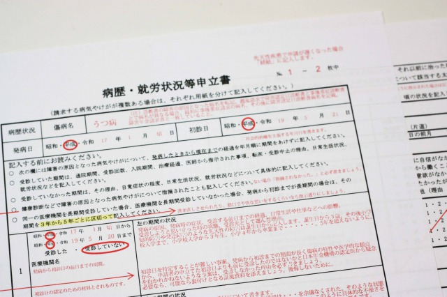 障害年金 精神疾患もカバー 日本経済新聞